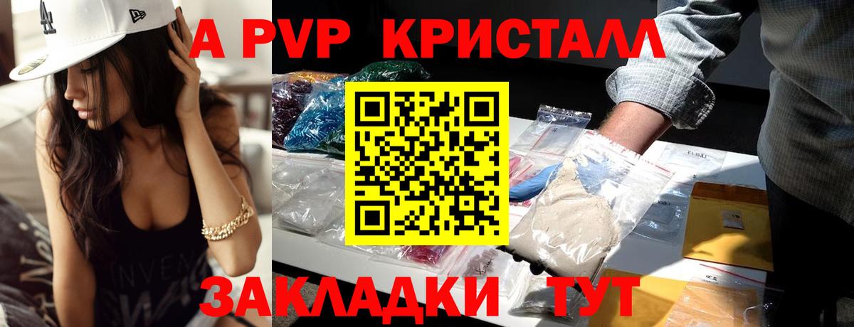 Alpha PVP мука Вологда