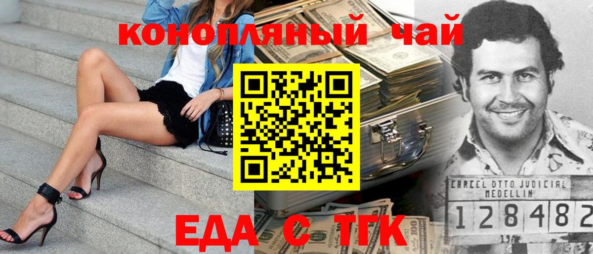 Вологда  Canna-Cookies конопля  Вход с VPN 