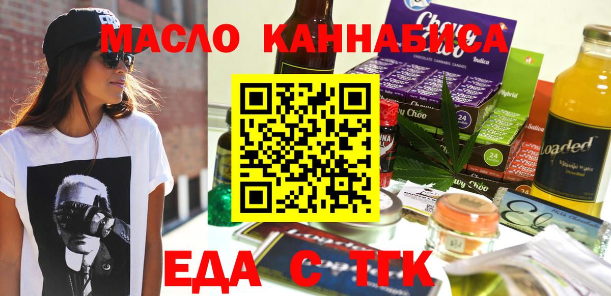 Cannafood конопля Вологда