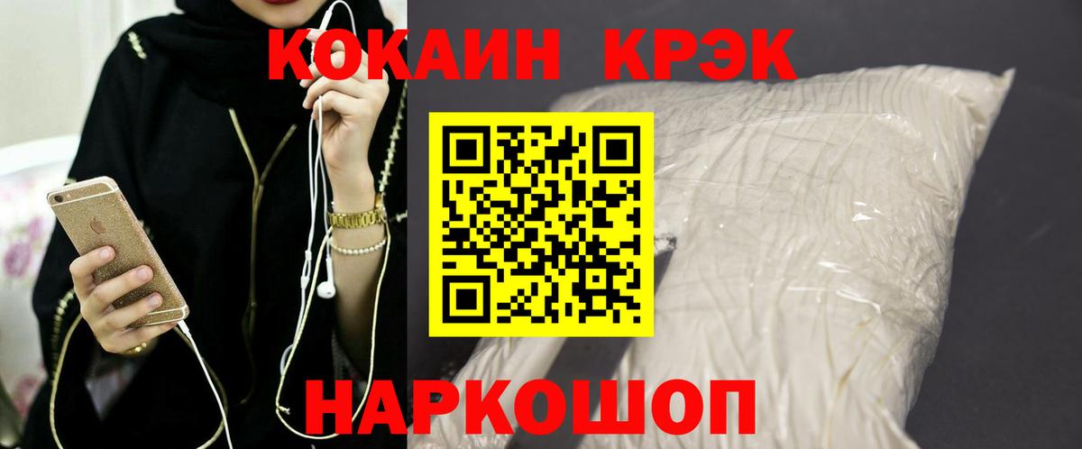 Вологда  Cocaine FishScale  Кокаин  Кокаин 98%  Вход с VPN 