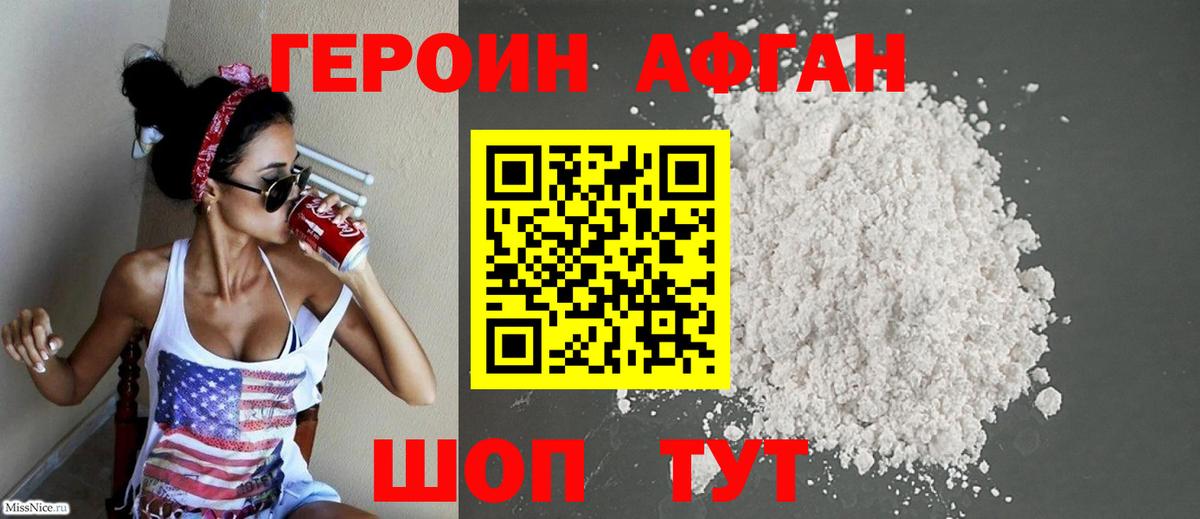 Вологда  ГЕРОИН афганец  Вход с VPN 