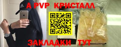 ALPHA-PVP Ставрополь
