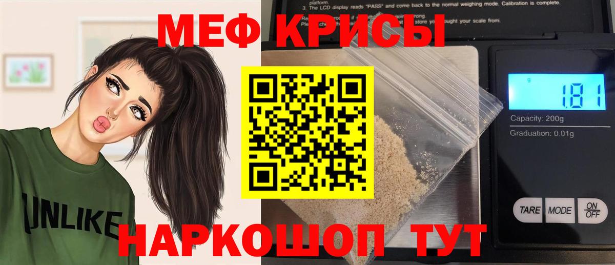 Меф мука Вологда