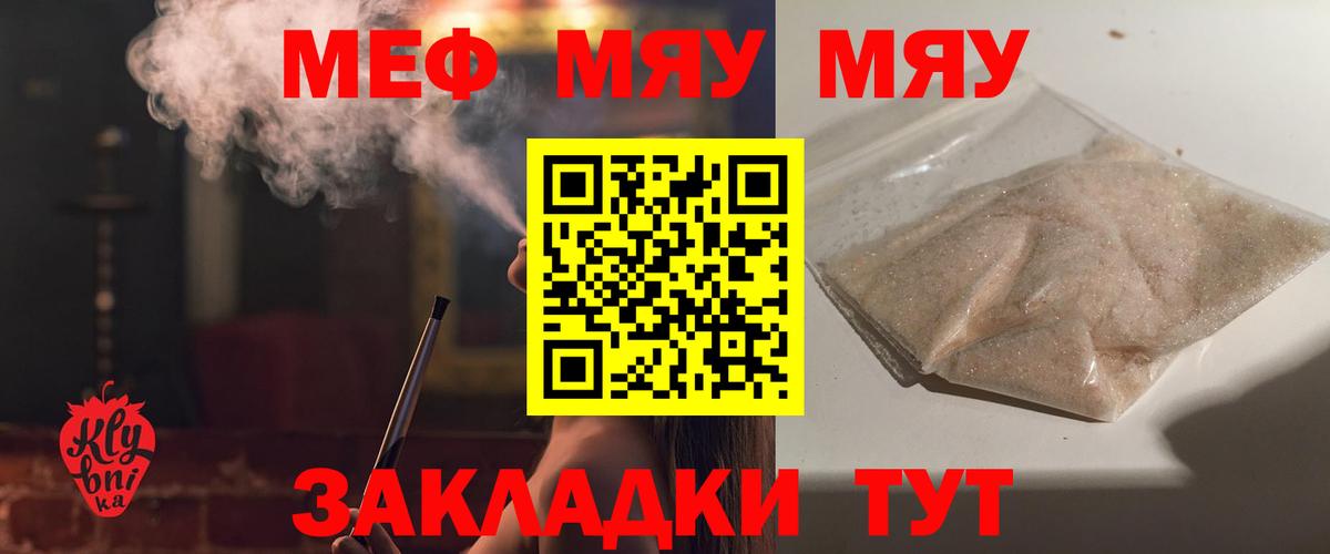 Мефедрон  Вход с VPN  Вологда  МЯУ-МЯУ  Меф кристаллы 