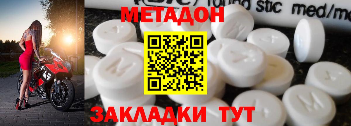 Вологда  Метадон белоснежный  Вход с VPN 