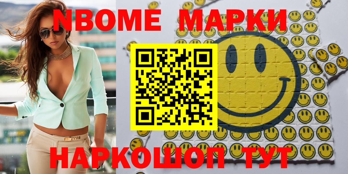 Наркотические марки 1,8мг  Вход с VPN  Вологда 