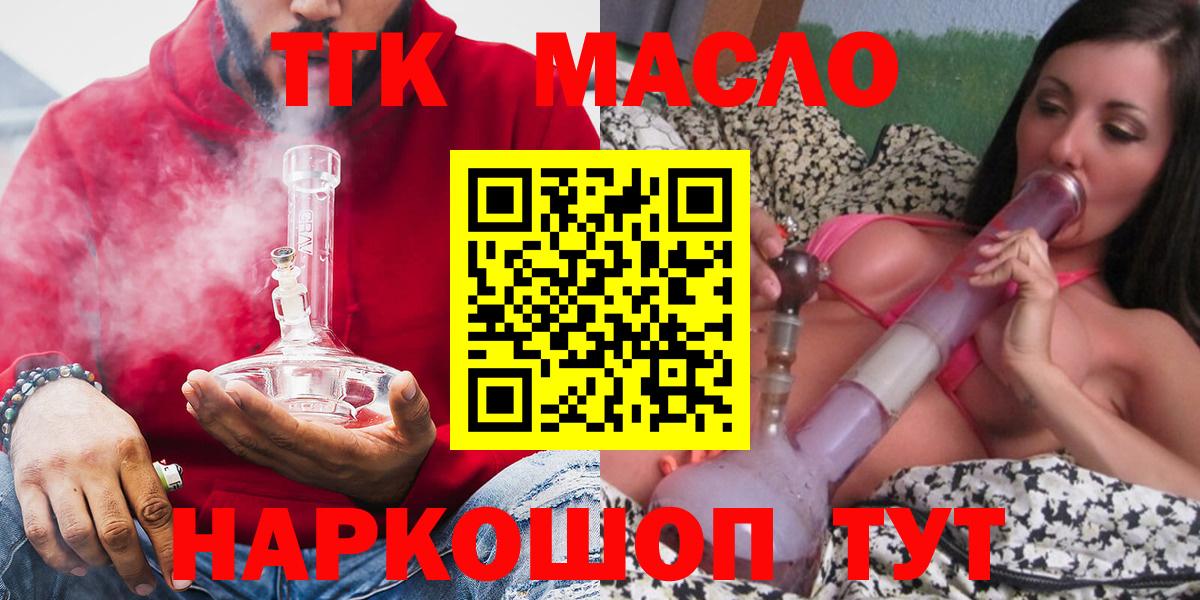 Дистиллят ТГК вейп с тгк Вологда