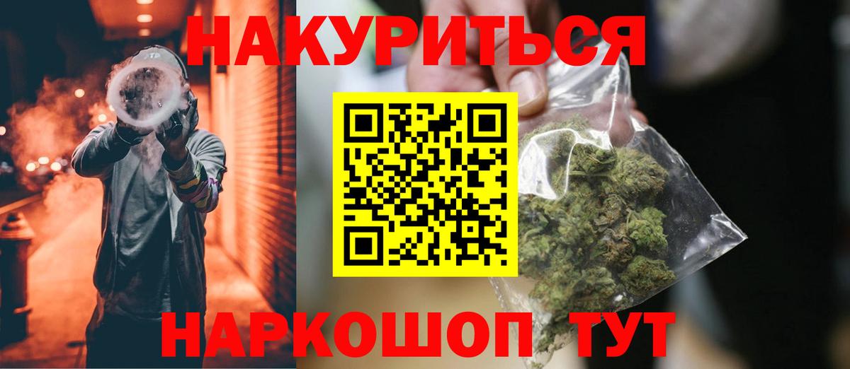 Канабис AK-47 Вологда