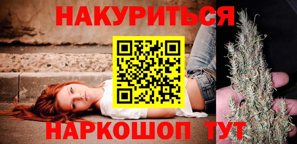 МАРИХУАНА LSD WEED  Марихуана план  Вологда  Бошки Шишки VHQ  Вход с VPN 